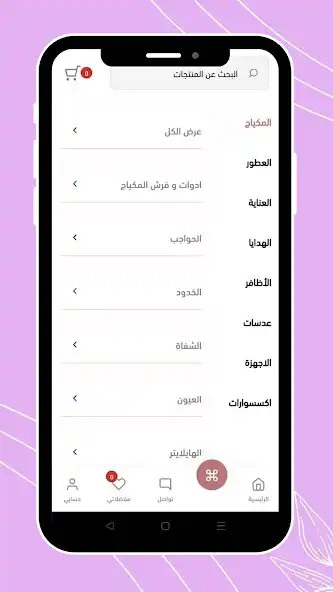 Play NOURUK MAKEUP SKINCARE STORE  and enjoy NOURUK MAKEUP SKINCARE STORE with UptoPlay