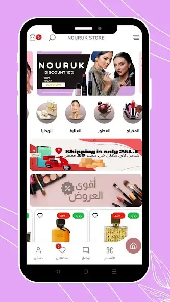 Play NOURUK MAKEUP SKINCARE STORE as an online game NOURUK MAKEUP SKINCARE STORE with UptoPlay