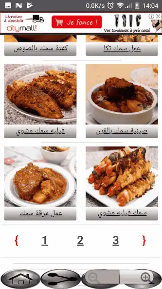 Play Nouvelles recettes de poisson as an online game Nouvelles recettes de poisson with UptoPlay