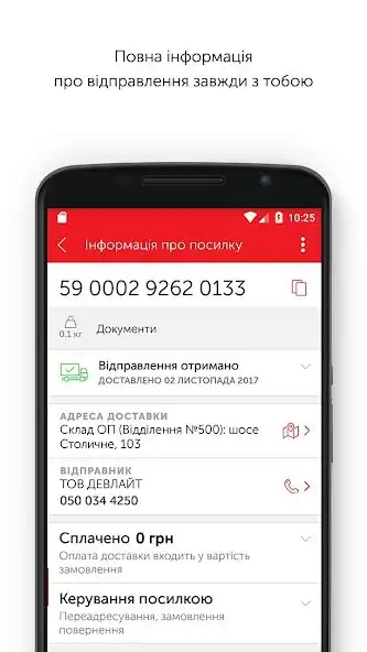 Play Nova poshta  and enjoy Nova poshta with UptoPlay
