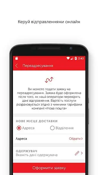 Play Nova poshta as an online game Nova poshta with UptoPlay