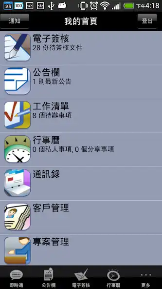 Play Novax Netask 行動版EIP as an online game Novax Netask 行動版EIP with UptoPlay