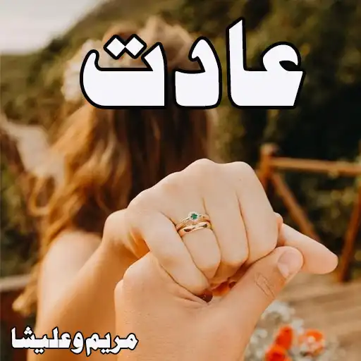 Play Novel-Aadat  and enjoy Novel-Aadat with UptoPlay