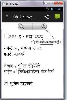Play Novel eLove in Marathi Play Novel eLove in Marathi