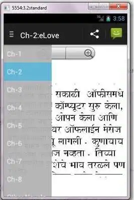 Play Novel eLove in Marathi Play Novel eLove in Marathi