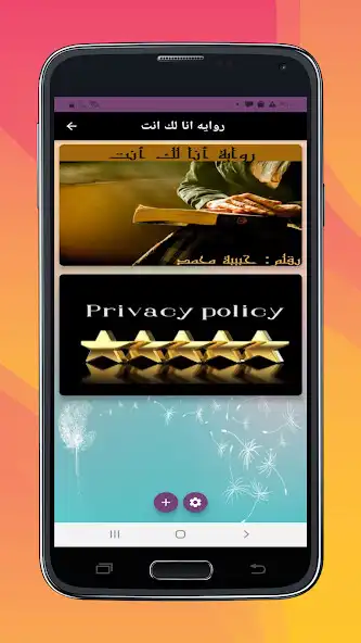 Play Novel I am yours  and enjoy Novel I am yours with UptoPlay