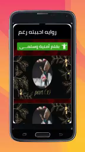 Play Novel I loved his inability  and enjoy Novel I loved his inability with UptoPlay