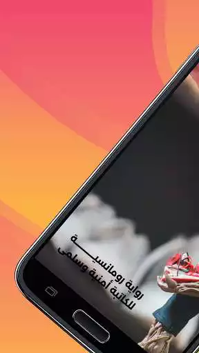 Play Novel I loved his inability as an online game Novel I loved his inability with UptoPlay