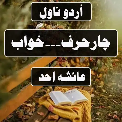 Play Novel-Khawab  and enjoy Novel-Khawab with UptoPlay