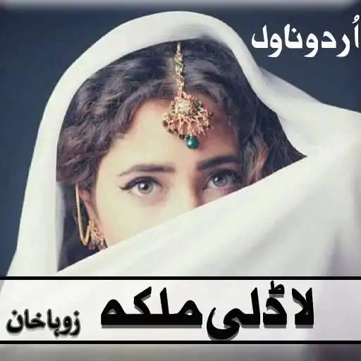 Play Novel-Ladali Malika  and enjoy Novel-Ladali Malika with UptoPlay