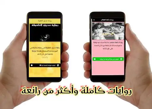 Play Novel my story in high school as an online game Novel my story in high school with UptoPlay