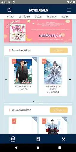 Play Novelrealm  and enjoy Novelrealm with UptoPlay