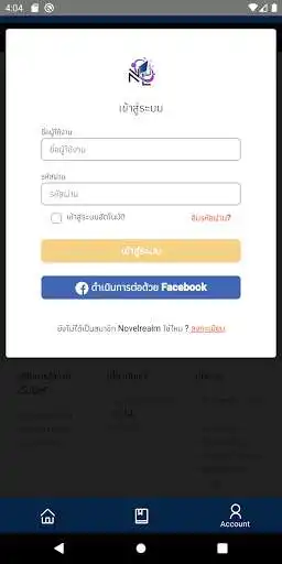 Play Novelrealm as an online game Novelrealm with UptoPlay