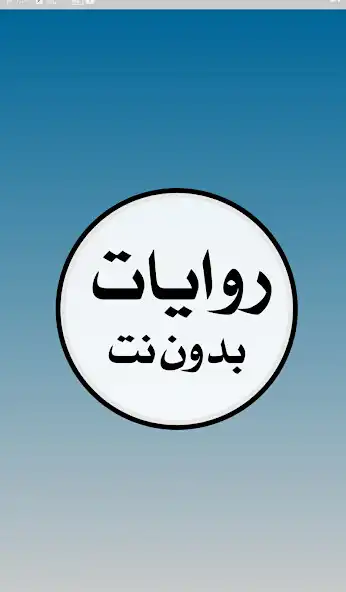 Play Novels 8  and enjoy Novels 8 with UptoPlay