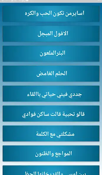 Play Novels 8 as an online game Novels 8 with UptoPlay