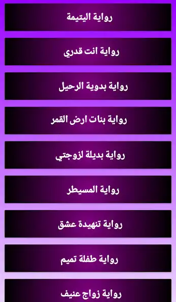 Play Novels 9 as an online game Novels 9 with UptoPlay