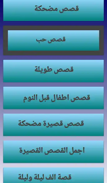 Play Novels and Stories  and enjoy Novels and Stories with UptoPlay