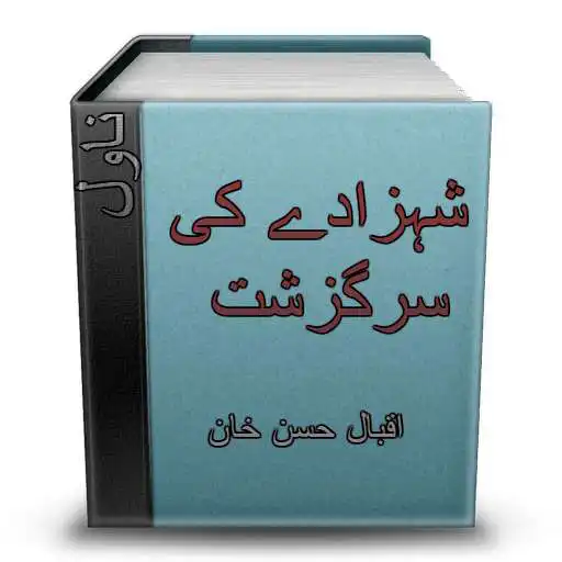 Run free android online Novel Shahzady Ki Sarguzasht APK Run free android online Novel Shahzady Ki Sarguzasht APK