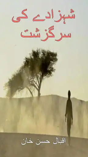 Play APK Novel Shahzady Ki Sarguzasht  and enjoy Novel Shahzady Ki Sarguzasht with UptoPlay com.urdunovels.shahzadykisarguzasht.AOVKJOVMUUHMVVDE