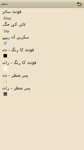Play APK Novel Shahzady Ki Sarguzasht  and enjoy Novel Shahzady Ki Sarguzasht with UptoPlay com.urdunovels.shahzadykisarguzasht.AOVKJOVMUUHMVVDE