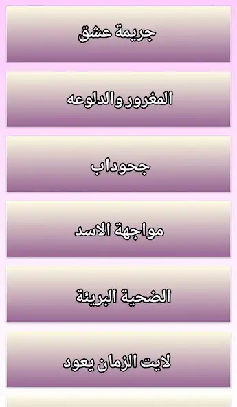 Play Novels without Net 1 as an online game Novels without Net 1 with UptoPlay