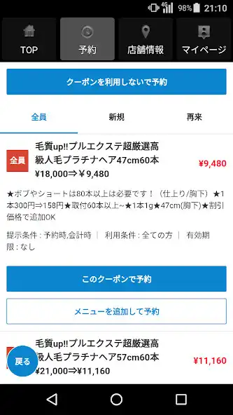 Play 美容室・ヘアサロン novere（ノべリ） 公式アプリ as an online game 美容室・ヘアサロン novere（ノべリ） 公式アプリ with UptoPlay