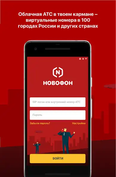 Play Novofon  and enjoy Novofon with UptoPlay