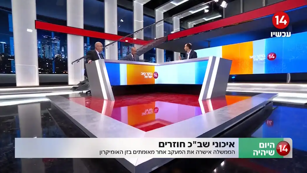 Play Now 14 Israel as an online game online Now 14 Israel with UptoPlay Play Now 14 Israel as an online game Now 14 Israel with UptoPlay