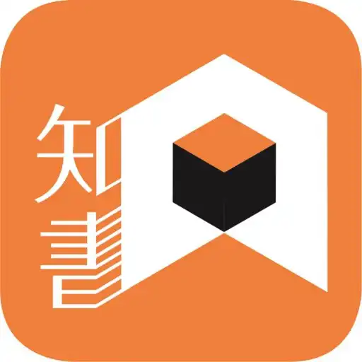 Play 知書Nowbook-電子書有聲書課程視頻 APK