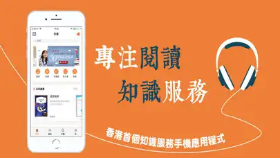 Play 知書Nowbook-電子書有聲書課程視頻  and enjoy 知書Nowbook-電子書有聲書課程視頻 with UptoPlay