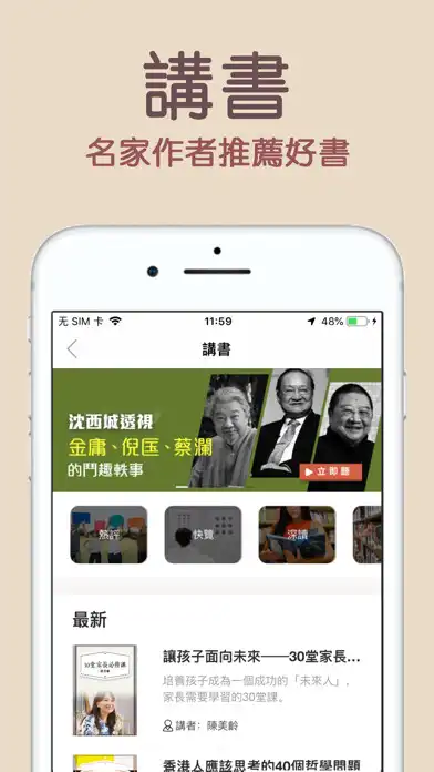 Play 知書Nowbook-電子書有聲書課程視頻 as an online game 知書Nowbook-電子書有聲書課程視頻 with UptoPlay