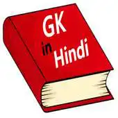 Free play online Now GK in Hindi APK