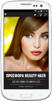 Play NOW GREECE