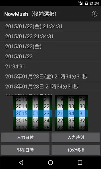 Play NowMush - 日時入力マッシュルーム  and enjoy NowMush - 日時入力マッシュルーム with UptoPlay