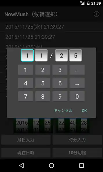 Play NowMush - 日時入力マッシュルーム as an online game NowMush - 日時入力マッシュルーム with UptoPlay