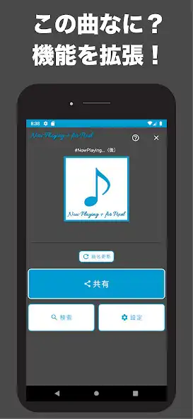 Play Now Playing+ for Pixel  and enjoy Now Playing+ for Pixel with UptoPlay
