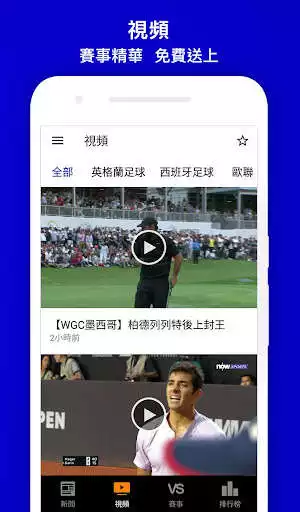 Play Now Sports as an online game Now Sports with UptoPlay
