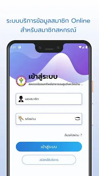Play NPH Saving  and enjoy NPH Saving with UptoPlay