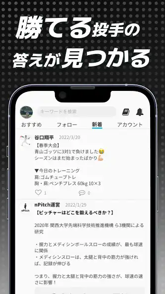 Play nPitch  and enjoy nPitch with UptoPlay