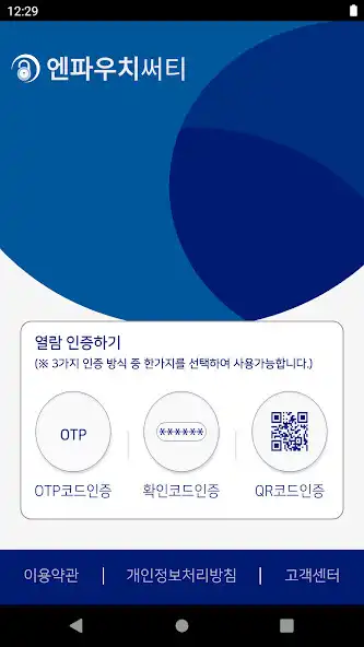 Play nPouchCerti as an online game nPouchCerti with UptoPlay