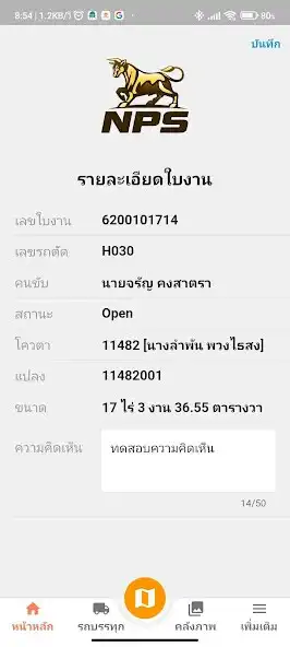 Play NPS-FMs as an online game NPS-FMs with UptoPlay