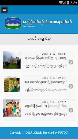 Play NPTDC  and enjoy NPTDC with UptoPlay