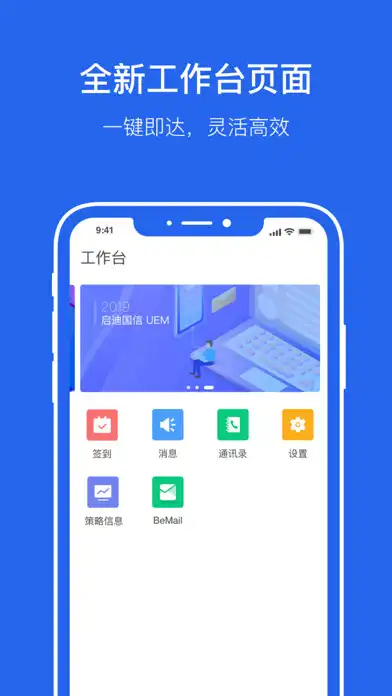 Play NQSky UEM  and enjoy NQSky UEM with UptoPlay