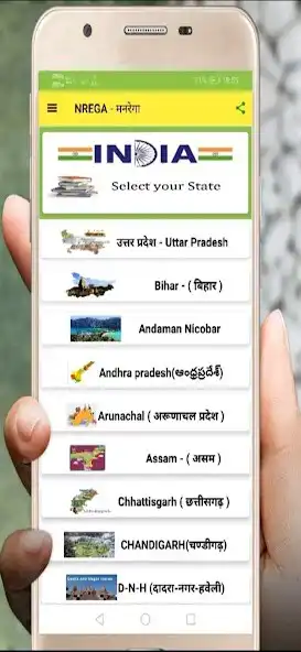 Play nrega : mg nrega all state  and enjoy nrega : mg nrega all state with UptoPlay