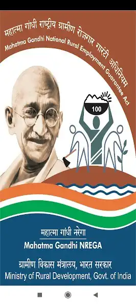 Play NREGA Mobile Monitoring System  and enjoy NREGA Mobile Monitoring System with UptoPlay