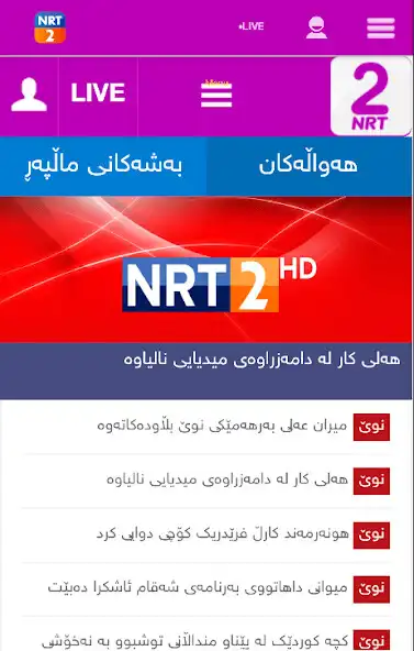 Play NRT2  and enjoy NRT2 with UptoPlay