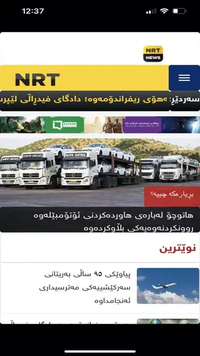 Play NRT News  and enjoy NRT News with UptoPlay