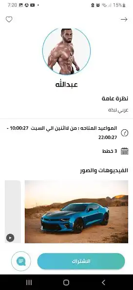 Play NSHAPE COACH as an online game NSHAPE COACH with UptoPlay