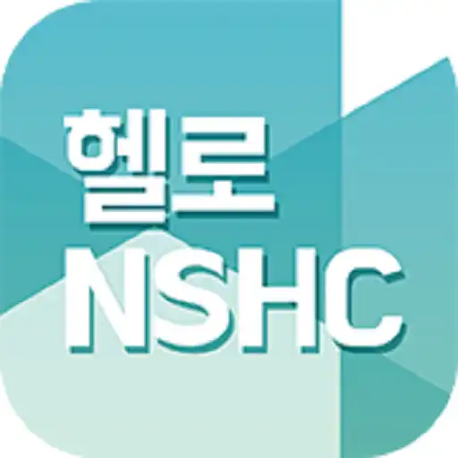 Play 헬로 NSHC APK