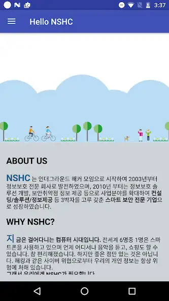 Play 헬로 NSHC  and enjoy 헬로 NSHC with UptoPlay